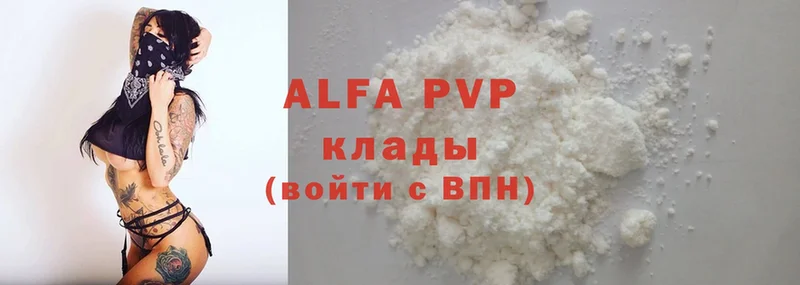 APVP Соль  Котельники 