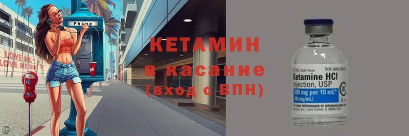 Кетамин ketamine Котельники